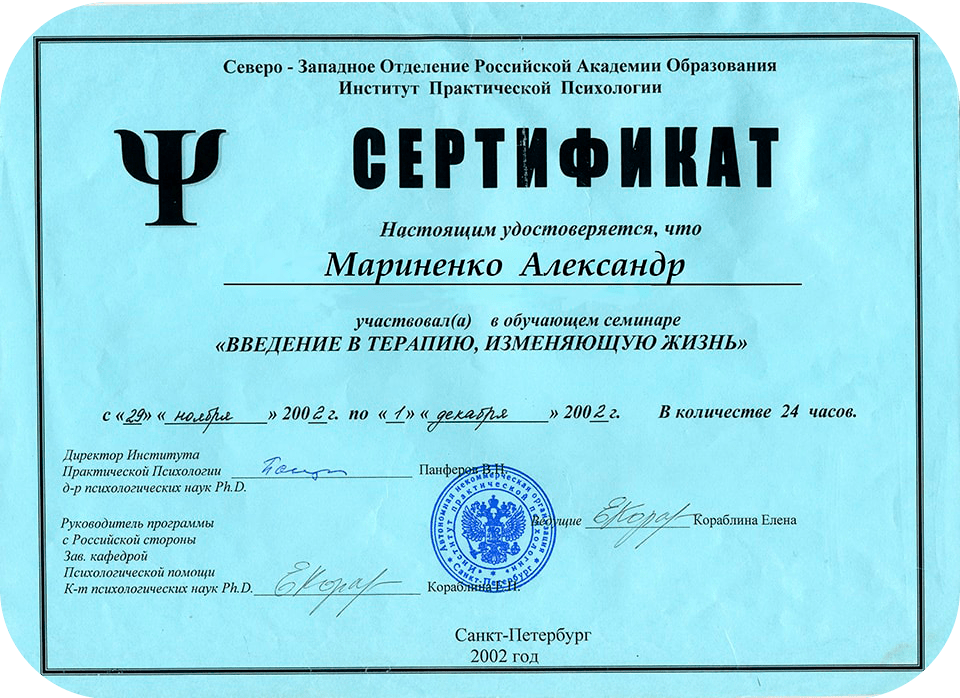 Сертификат 01