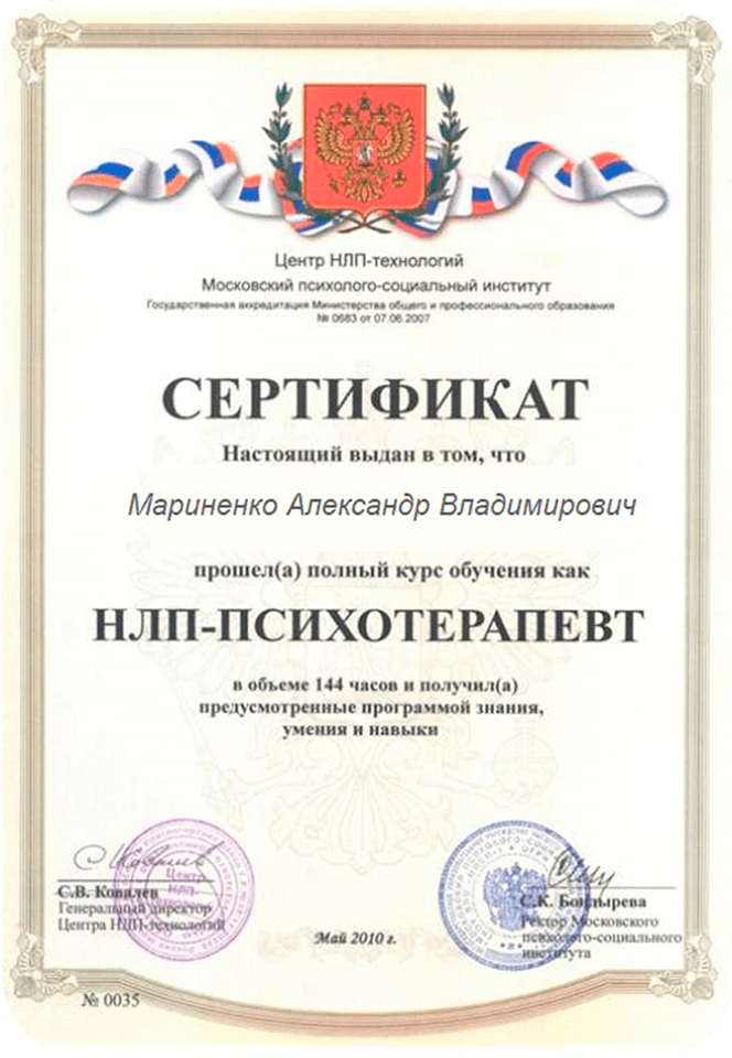 Сертификат 02
