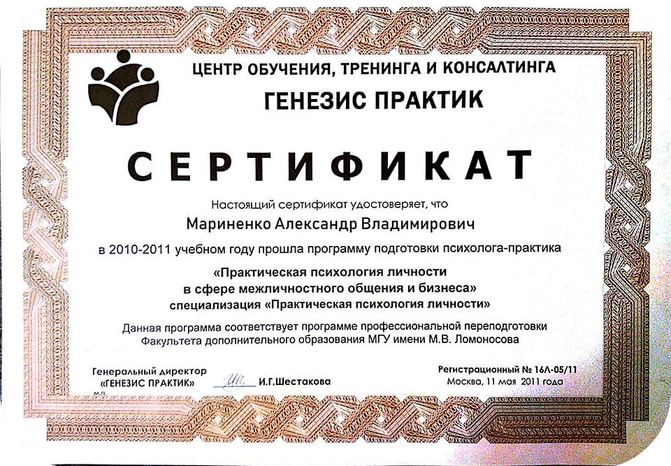 Сертификат 04