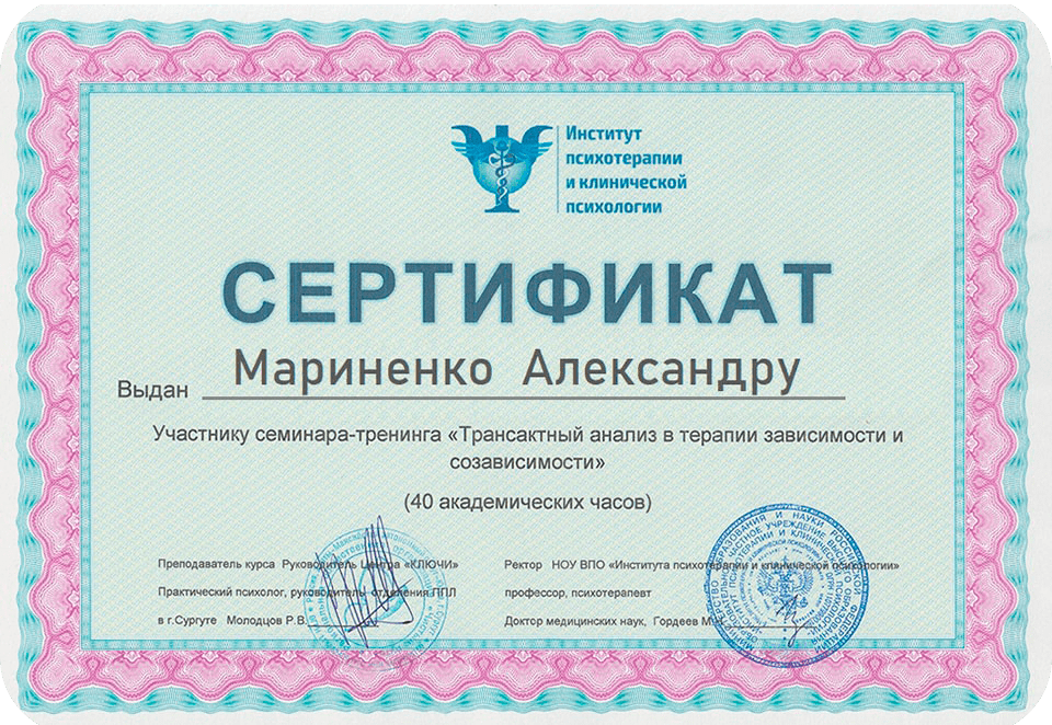 Сертификат 05