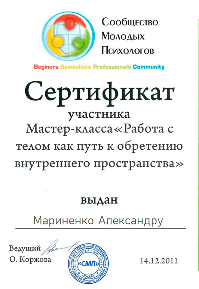 Сертификат 07