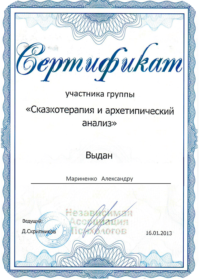Сертификат 08