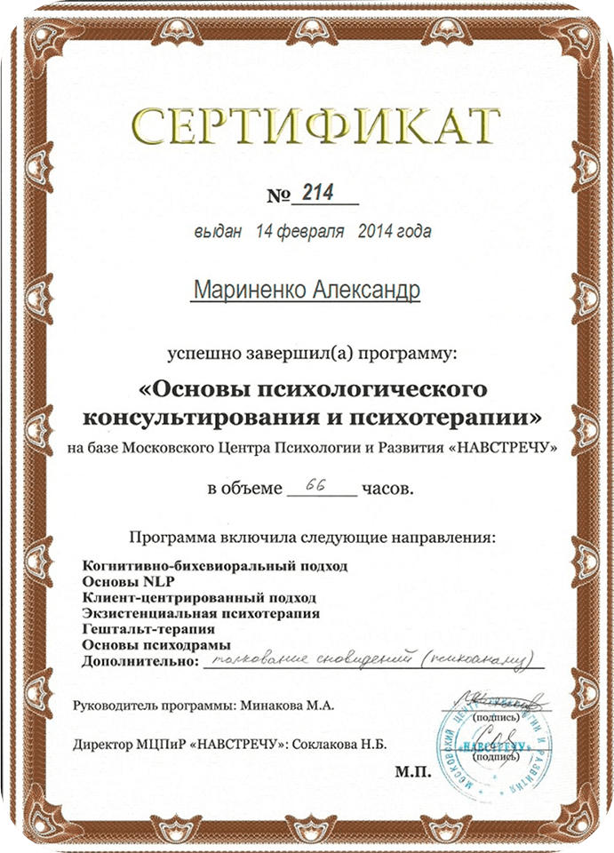 Сертификат 09