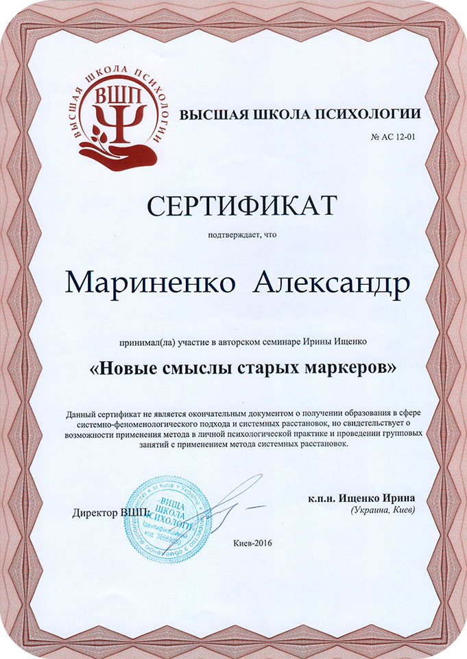 Сертификат 10