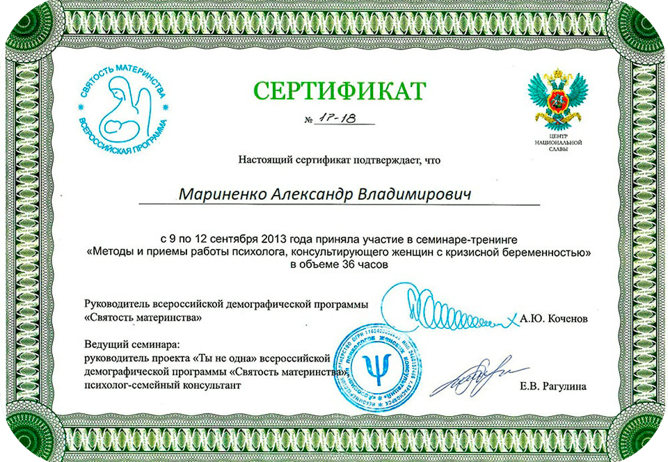 Сертификат 14
