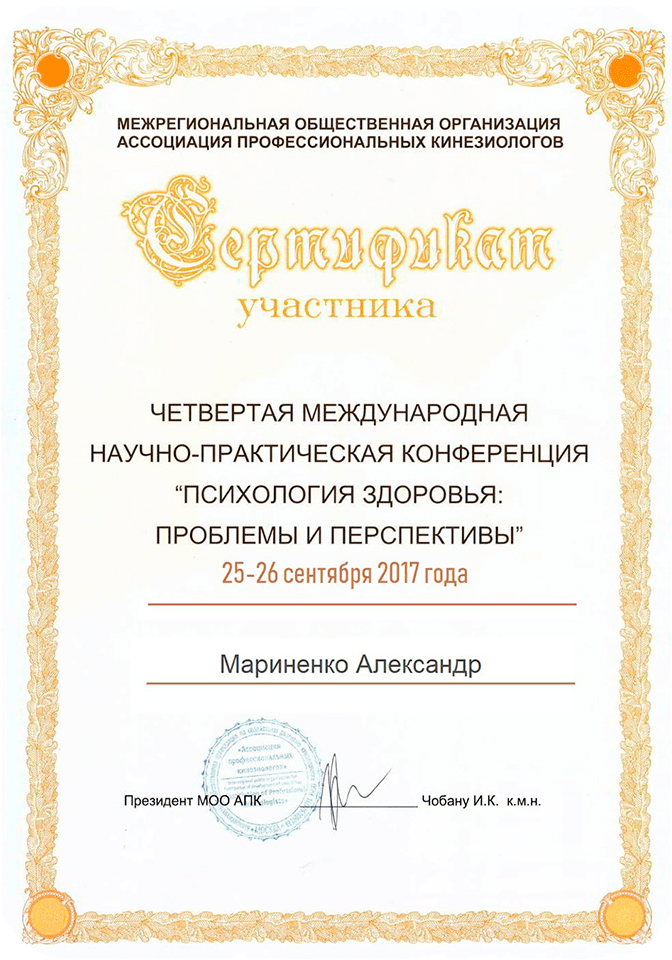 Сертификат 15