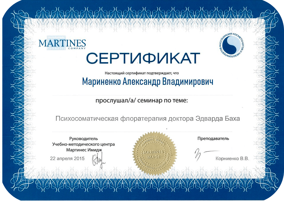 Сертификат 17